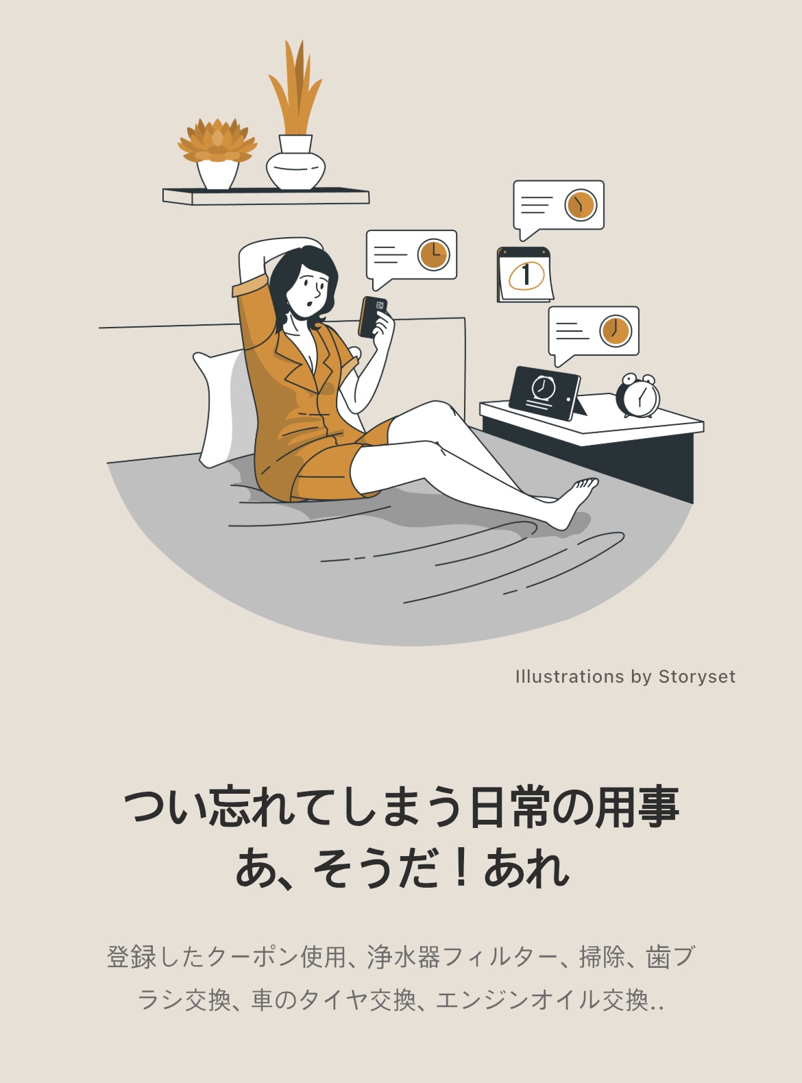 日常を素早くメモ