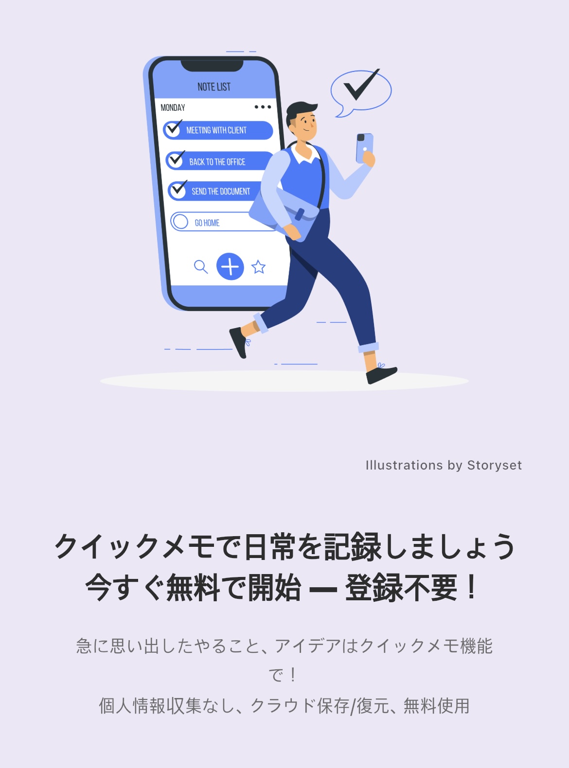 処理してメモしておく