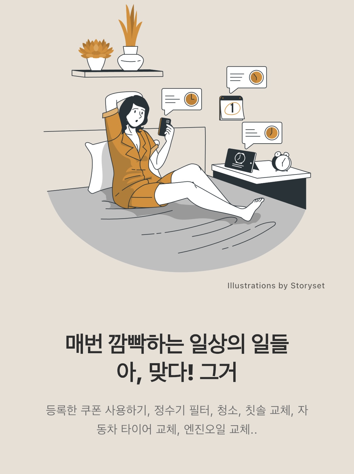 빠른 노트로 일상을 기록해요