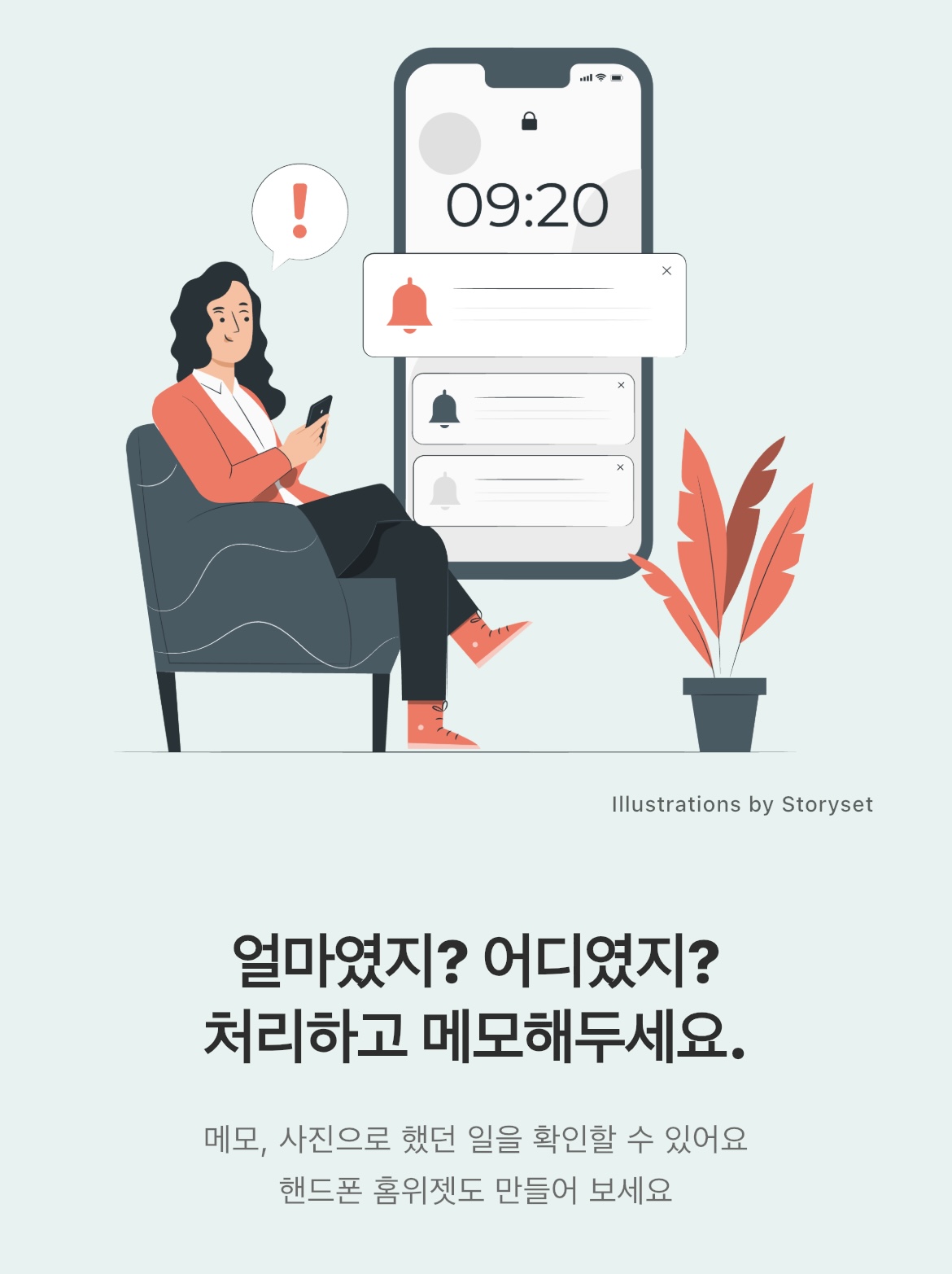 매번 깜빡하는 일상의 일들