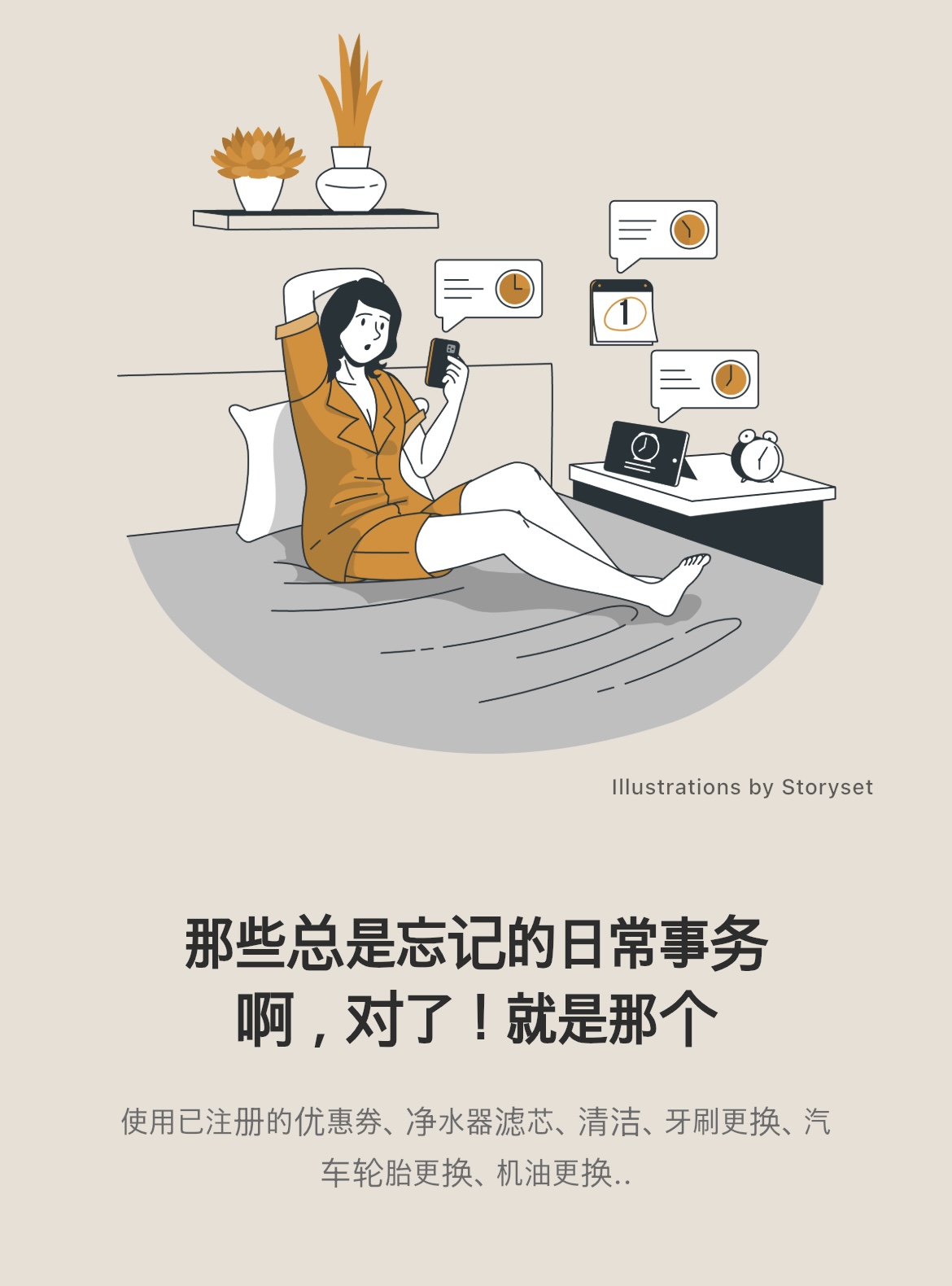 快速记录日常生活