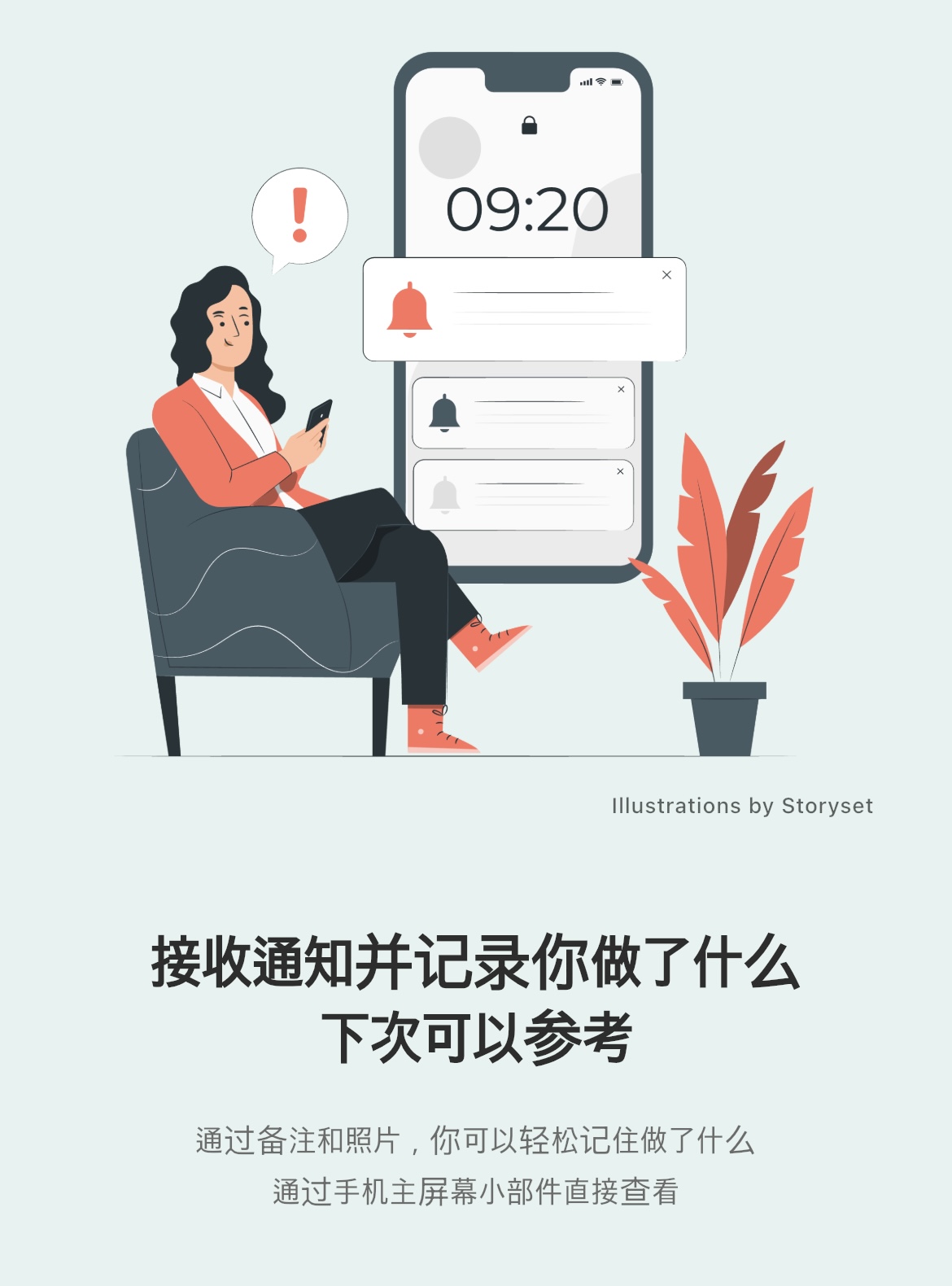 总是忘记的日常事项