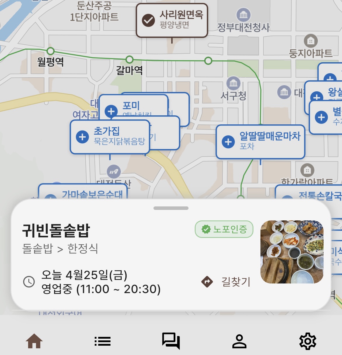 노포지도 Screenshot